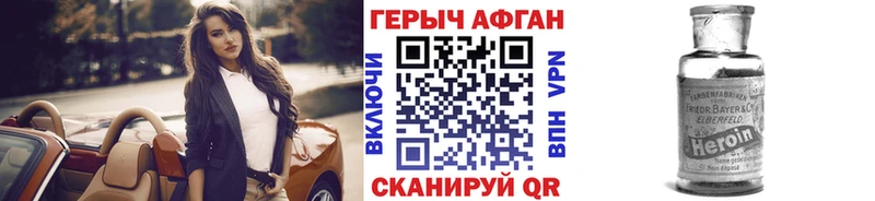 Героин VHQ  Пестово 