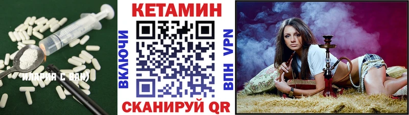 купить kraken Кетамин ketamine Пестово